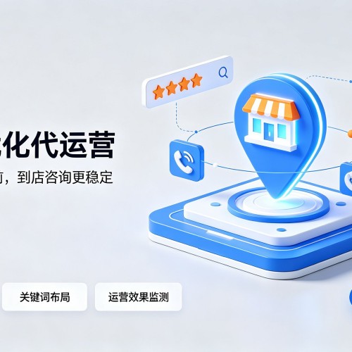 福海GEO优化